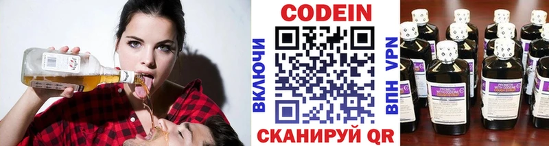 Купить закладки  Южноуральск  Кодеин Purple Drank 