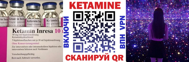 Купить где  Южноуральск  Кетамин VHQ 