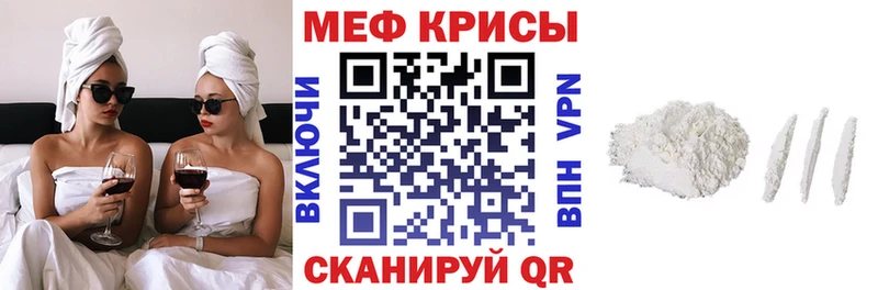 Меф 4 MMC  Купить где  Южноуральск 