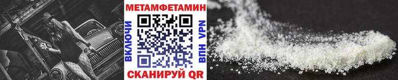 Первитин кристалл  Купить где  Южноуральск 